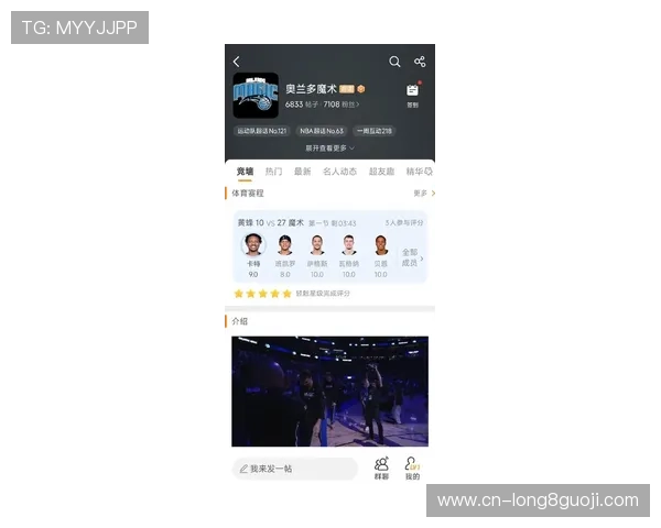 NBA魔术最新比分战报全解析球员表现与赛况点评